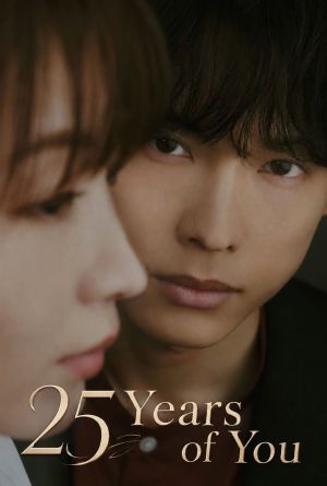 25 Years of You