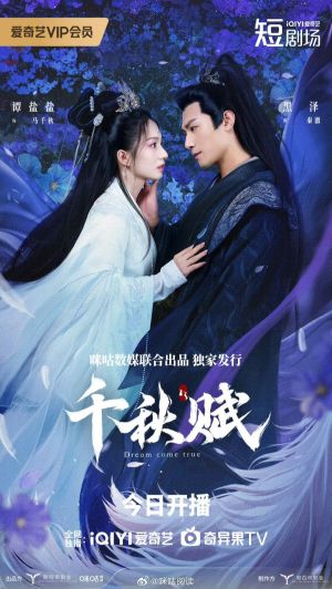 Adventure of Love