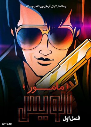 Agent Elvis