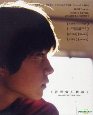 All About Lily Chou-Chou