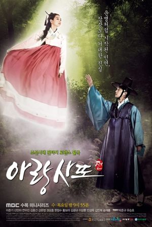 Arangsaddojeon