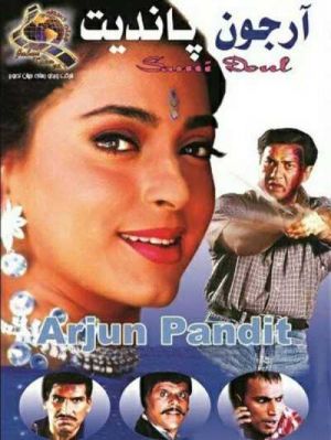 Arjun Pandit