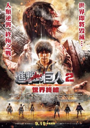 Attack on Titan Part 2