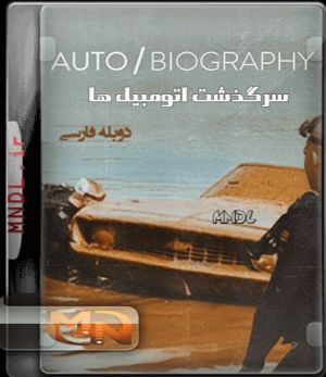 Autobiography