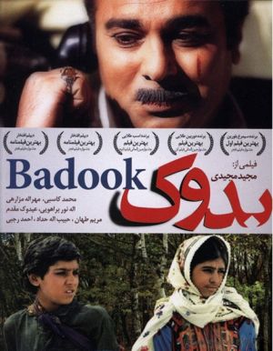 بدوک