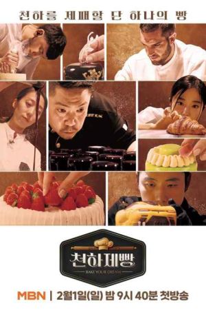 Bake Your Dream