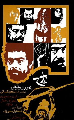 بلوچ
