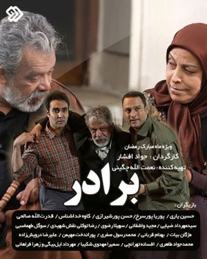 برادر