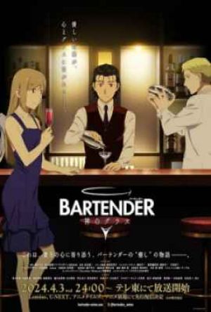 Bartender: Kami no Glass God