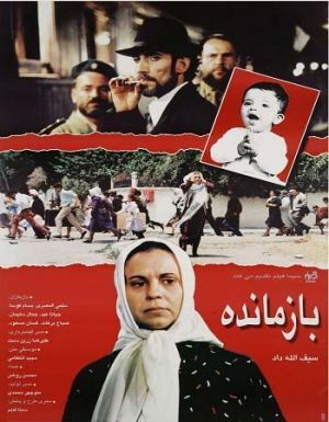 بازمانده