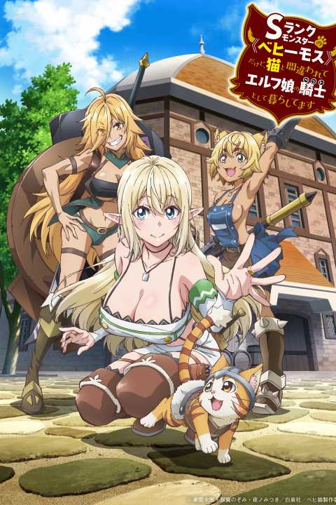 Beheneko: The Elf-Girl's Cat is Secretly an S-Ranked Monster!