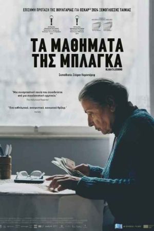 Blaga's Lessons
