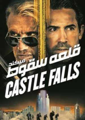 Castle Falls