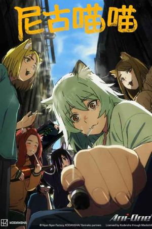 Chainsmoker Cat/Yani Neko