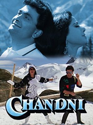 چاندنی