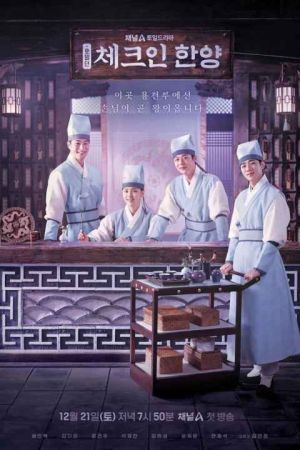 Check-in Hanyang