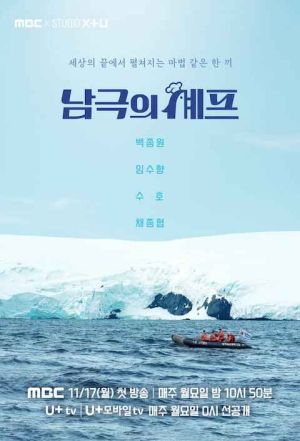 Chef of Antarctica