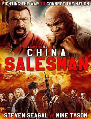 China Salesman