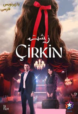 Cirkin