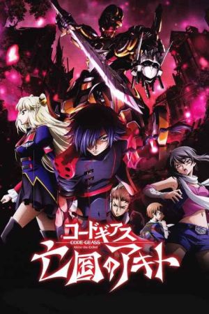 Code Geass Akito the Exiled 2 The TornUp Wyvern