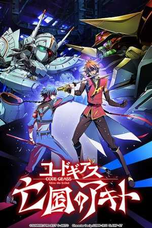 Code Geass: Akito the Exiled 4 – From the Memories of Hatred