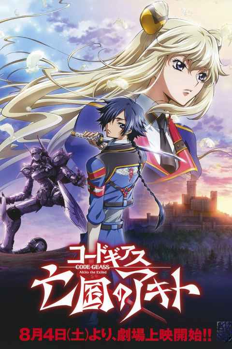 Code Geass: Akito the Exiled – The Wyvern Arrives