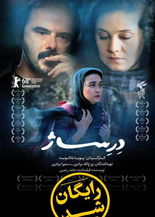 درساژ