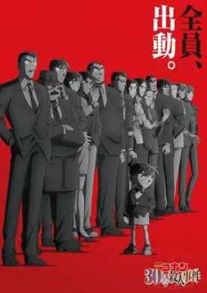Detective Conan The Counterfeit Case of Ultra 30