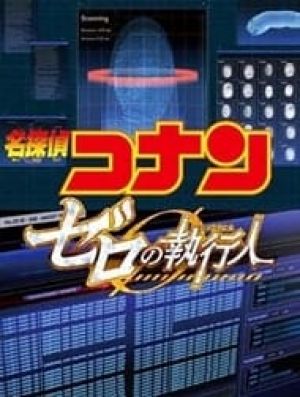 Detective Conan: Zero the Enforcer