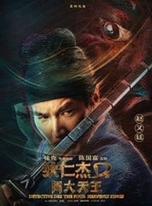 Detective Dee: The Four Heavenly Kings