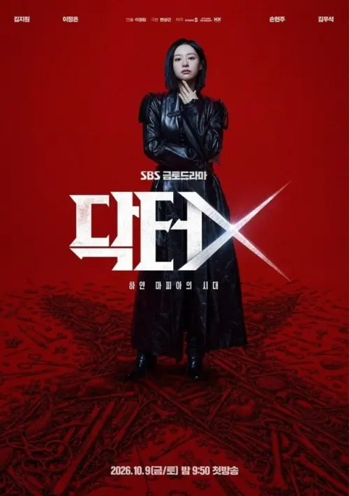 Doctor X: Age of the White Mafia