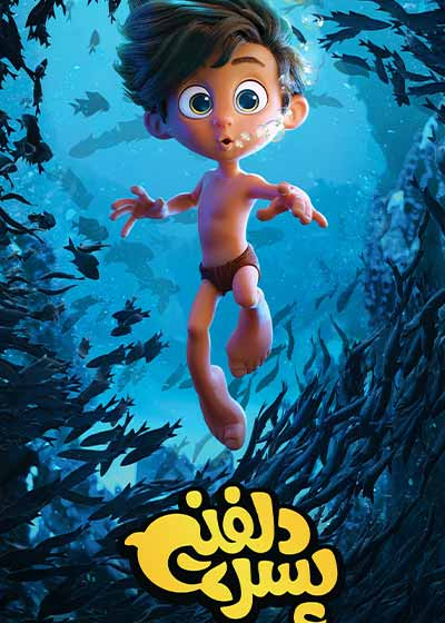 Dolphin Boy