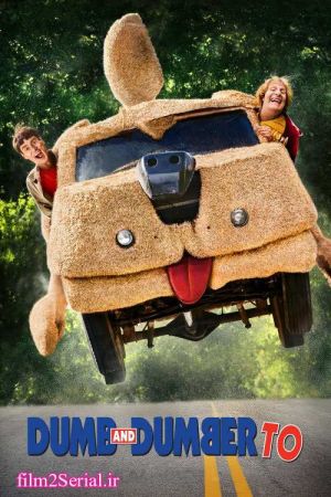 Dumb and Dumber To