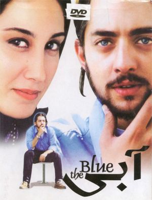 آبی