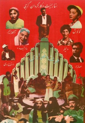 فرشته فراری