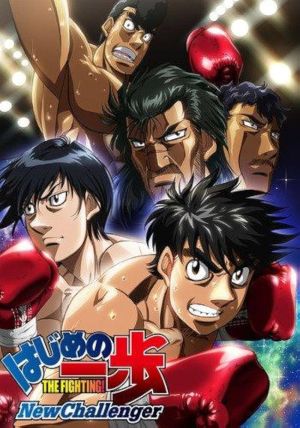 Fighting Spirit New Challenger
