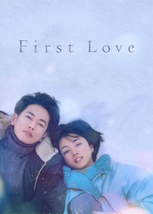 First Love Hatsukoi