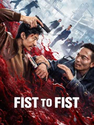 Fist to Fist
