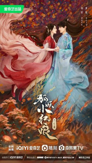 Fox Spirit Matchmaker