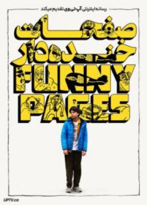 Funny Pages