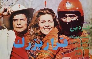 قرار بزرگ