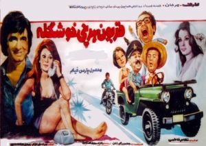 قربون هرچی خوشگله