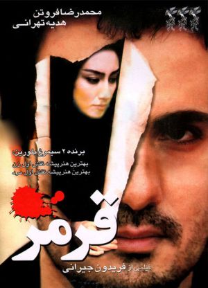 قرمز