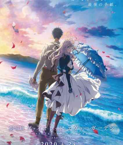Gekijouban Violet Evergarden
