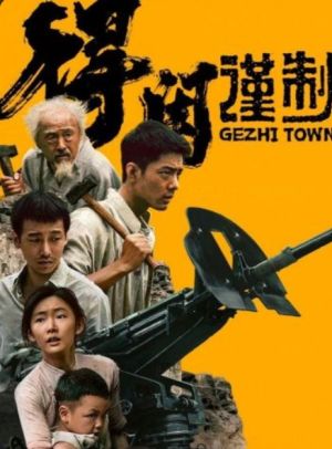 Gezhi Town