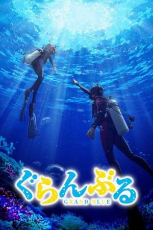 Grand Blue Dreaming