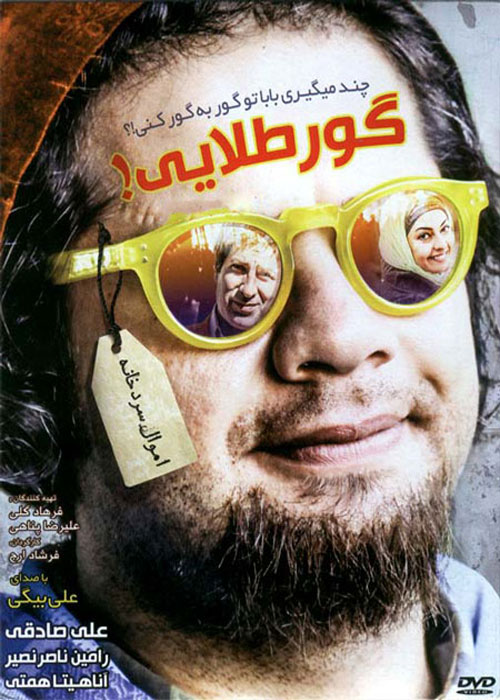 گور طلایی