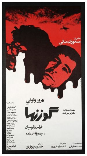 گوزنها