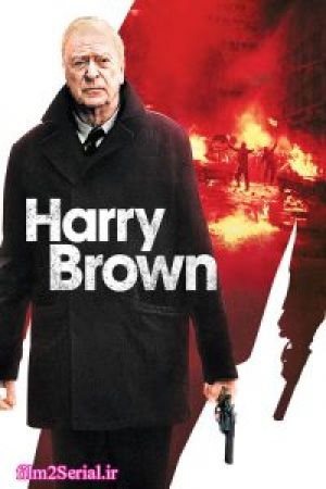 Harry Brown