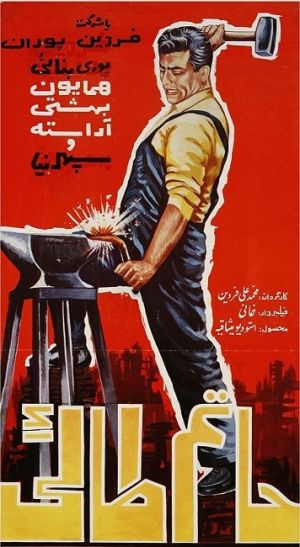 حاتم طائی